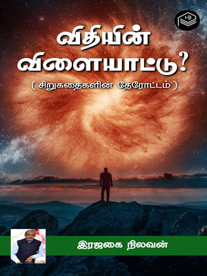 cover image of Vithiyin Vilaiyattu?